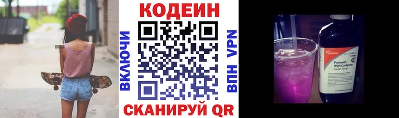 Кодеин Purple Drank  наркота  Инта 