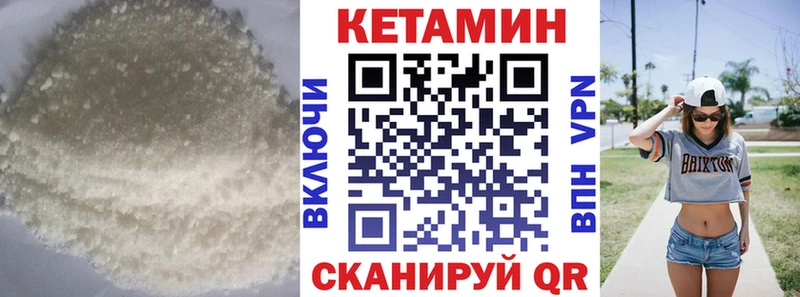 Кетамин ketamine Инта