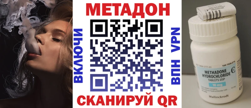 ссылка на мегу ССЫЛКА  Инта  МЕТАДОН VHQ  закладка 
